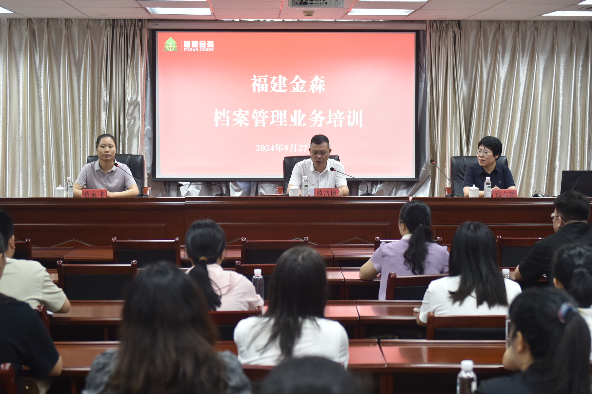 強(qiáng)技能 促發(fā)展——福建金森開展檔案管理業(yè)務(wù)培訓(xùn)會(huì) 強(qiáng)技能 促發(fā)展——福建金森開展檔案管理業(yè)務(wù)培訓(xùn)會(huì)