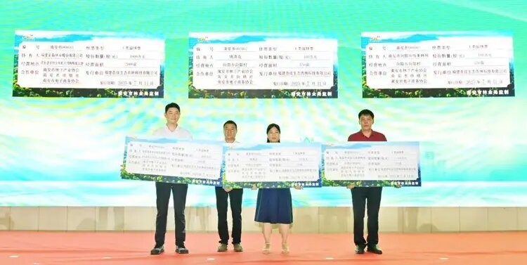 山海協作開啟千萬級林業融資新模式——福建金森林業股份有限公司2000畝杉木基地入股福林票 山海協作開啟千萬級林業融資新模式——福建金森林業股份有限公司2000畝杉木基地入股福林票