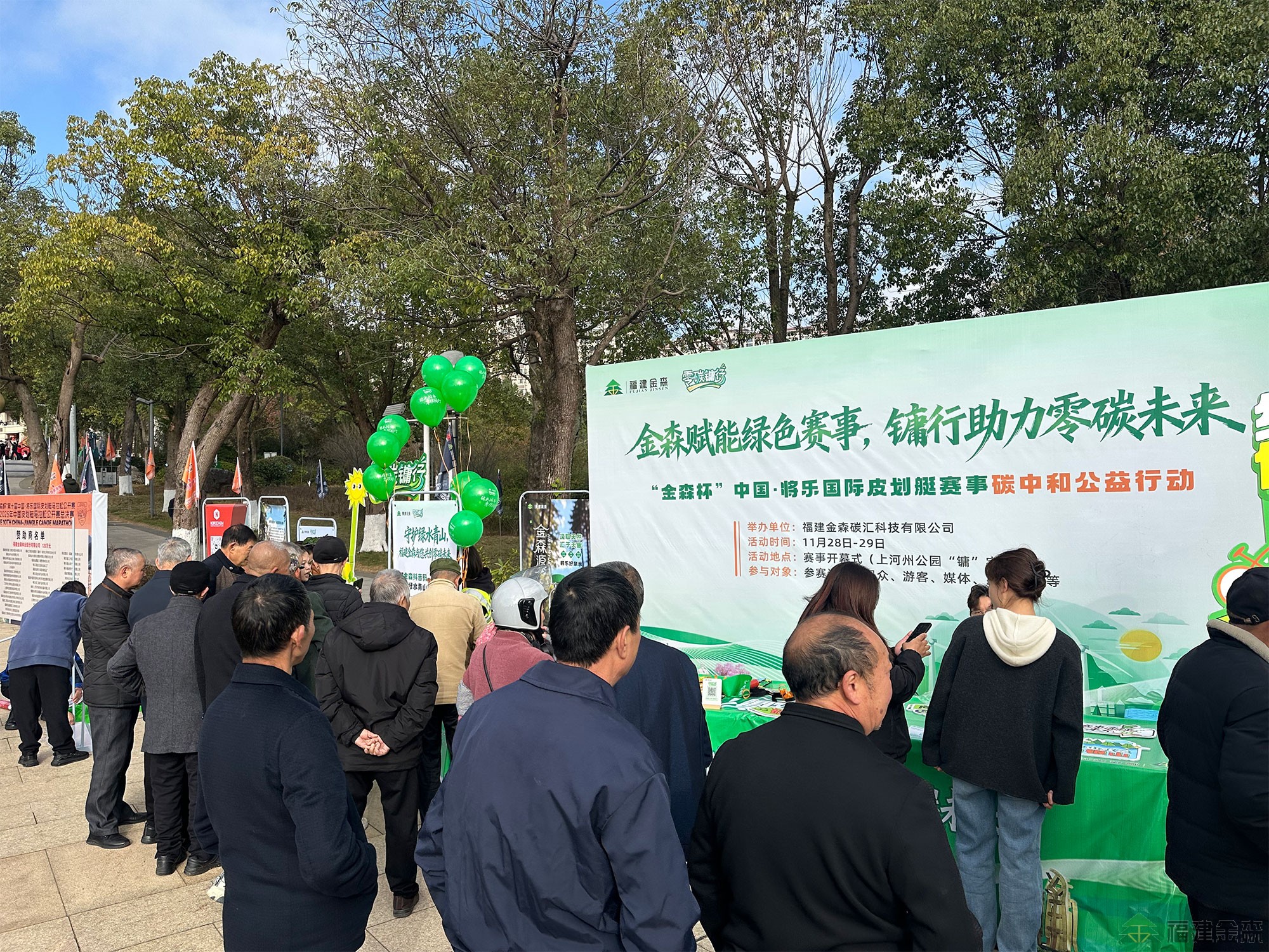 “金森杯”皮劃艇公開(kāi)賽圓滿(mǎn)收官， 百?lài)嵦计贝蛟臁傲闾假愂隆毙聵?biāo)桿